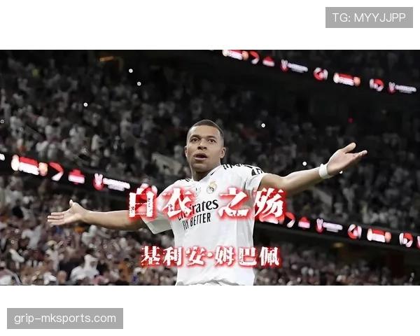 姆巴佩加盟后,皇马体系适配问题显现,稳定性面临考验