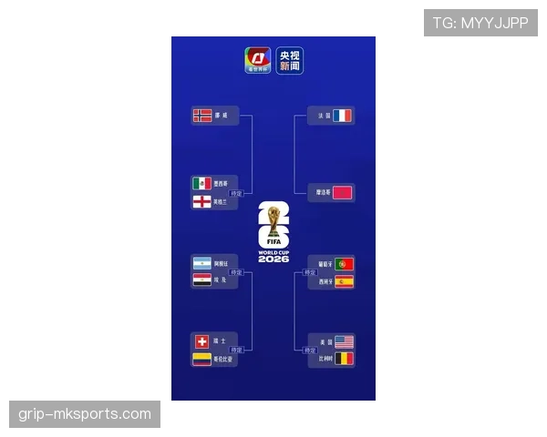 挪威2-1爆冷击败巴西：挺进2026世界杯八强