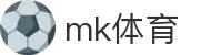 MK体育平台 - 热门足球赛事实时比分入口